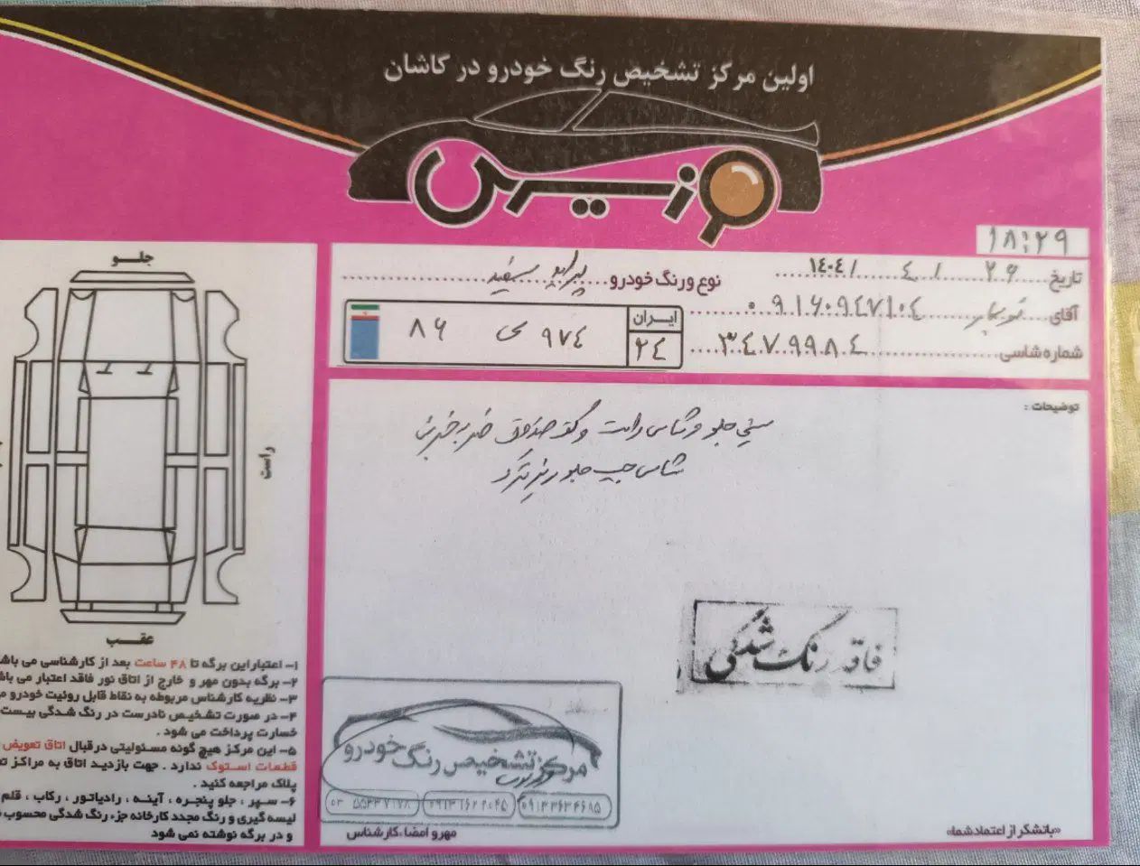 پراید 131 SE - 1395