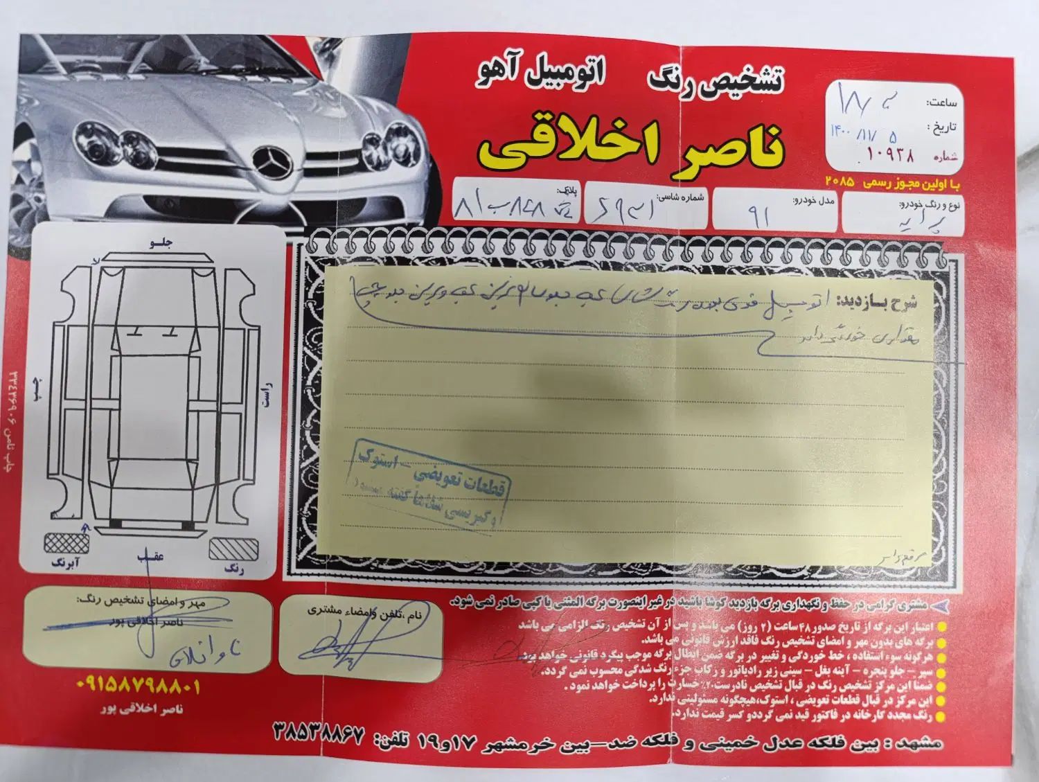 پراید 111 SX - 1391