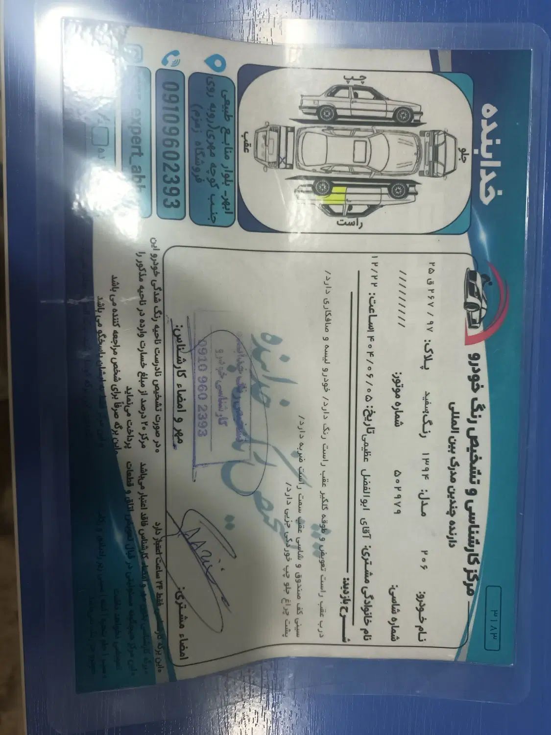پژو 206 تیپ 5 - 1394