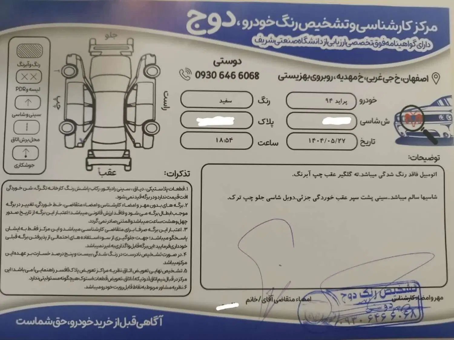 پراید 131 SE - 1394