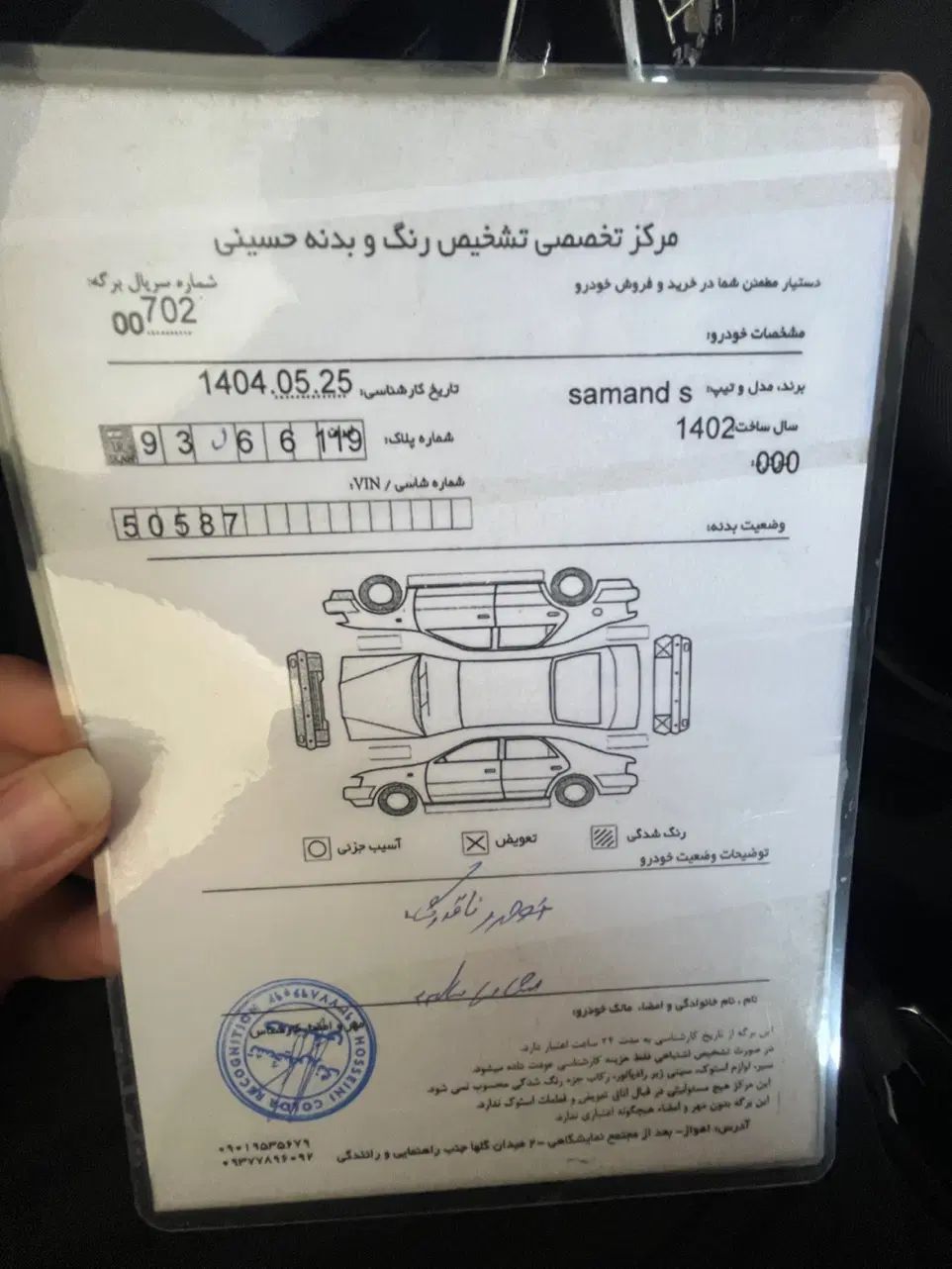 سمند سورن پلاس تاکسی دوگانه سوز - 1402