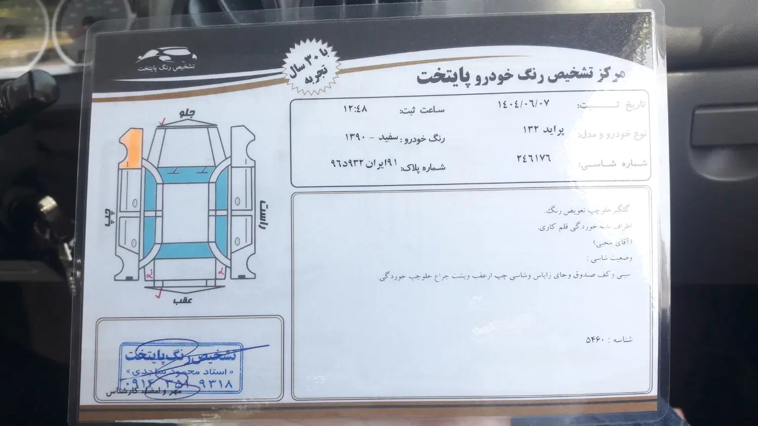 پراید صبا بنزینی - 1390