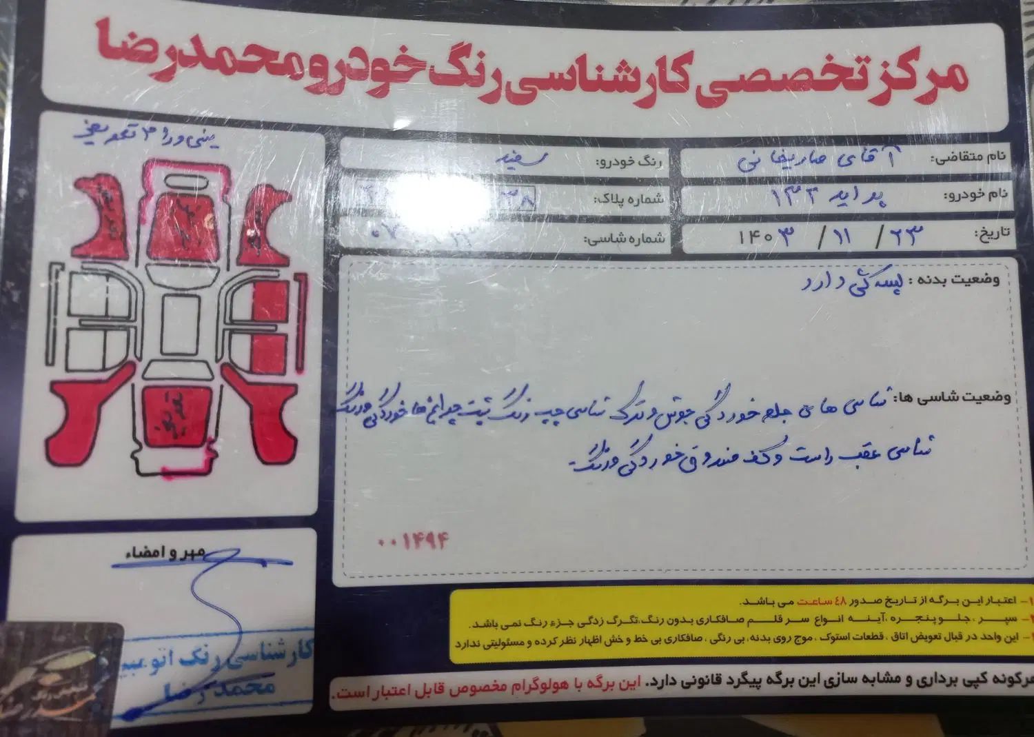پراید 132 ساده - 1390