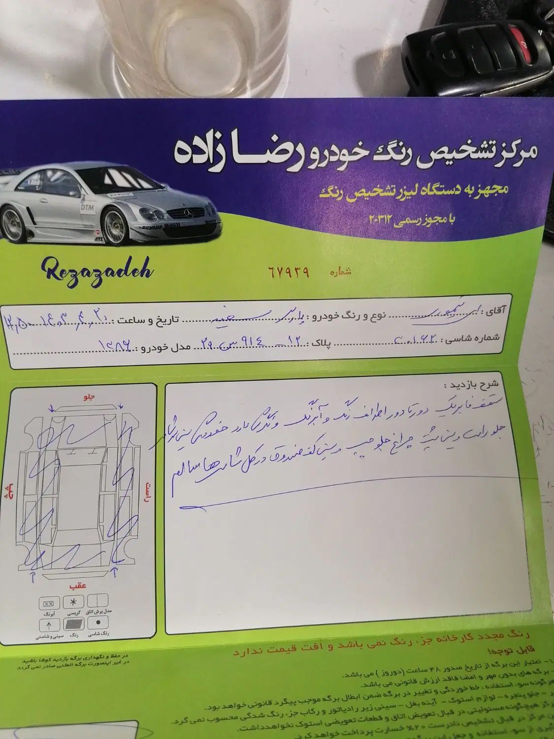 پژو پارس XU7ساده - 1386