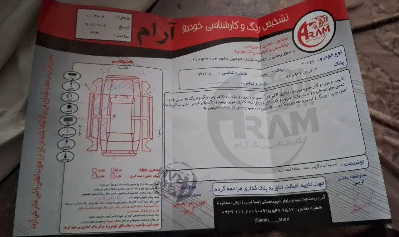 پژو 206 تیپ 5 - 1397