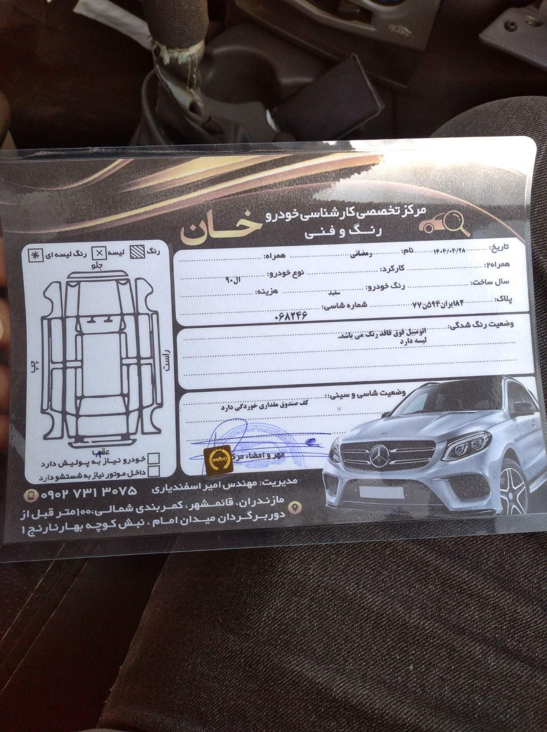 رنو تندر 90 E2 - 1389