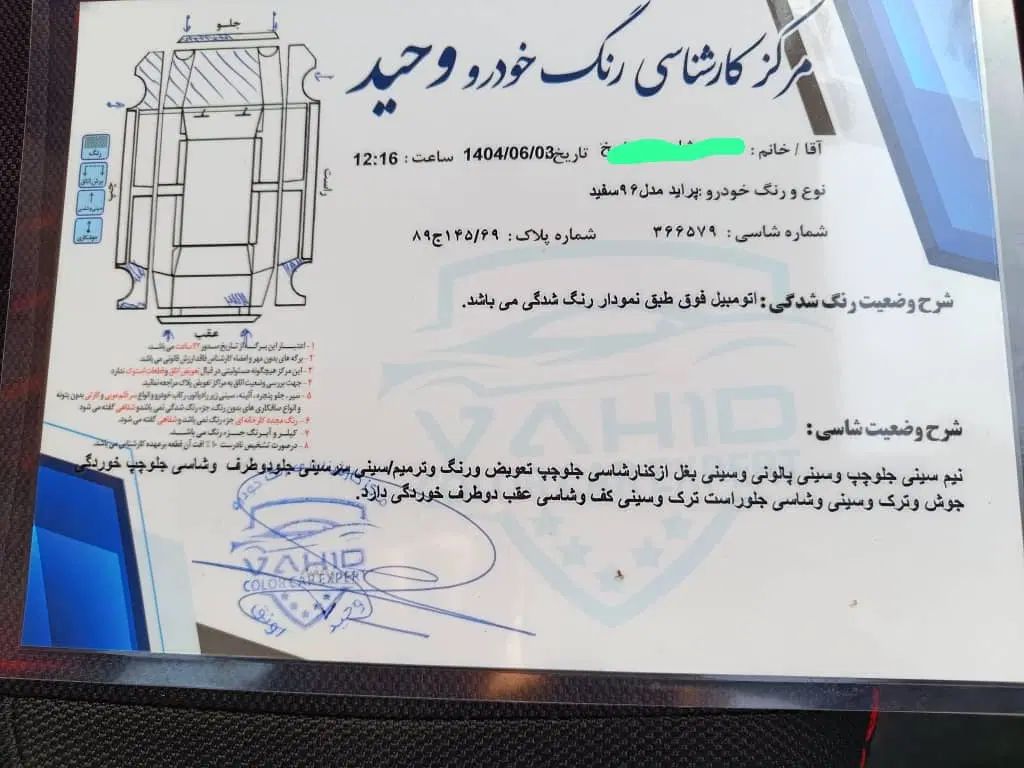 پراید 131 SE - 1396