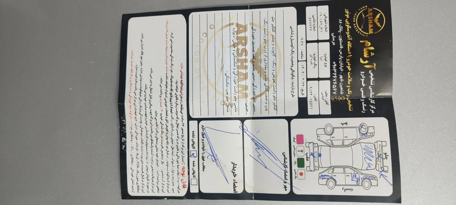 تیبا 2 EX رینگ آلومینیومی - 1395