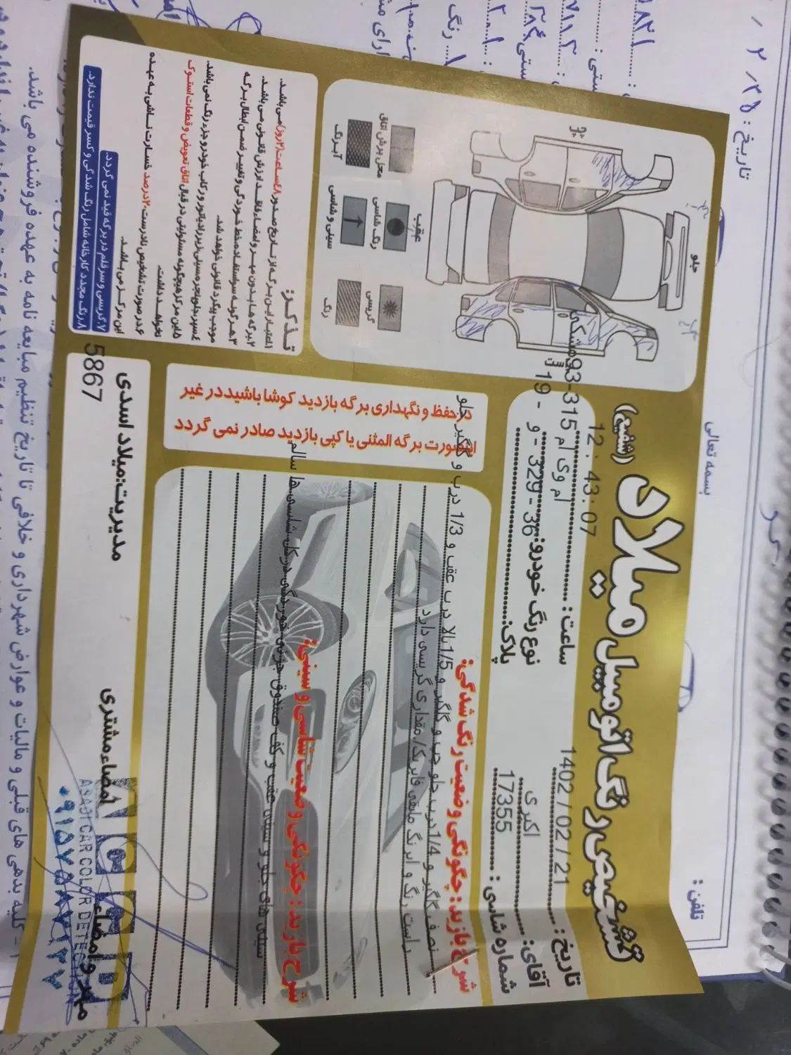 ام وی ام 315 هاچ بک ساده دنده ای - 1393
