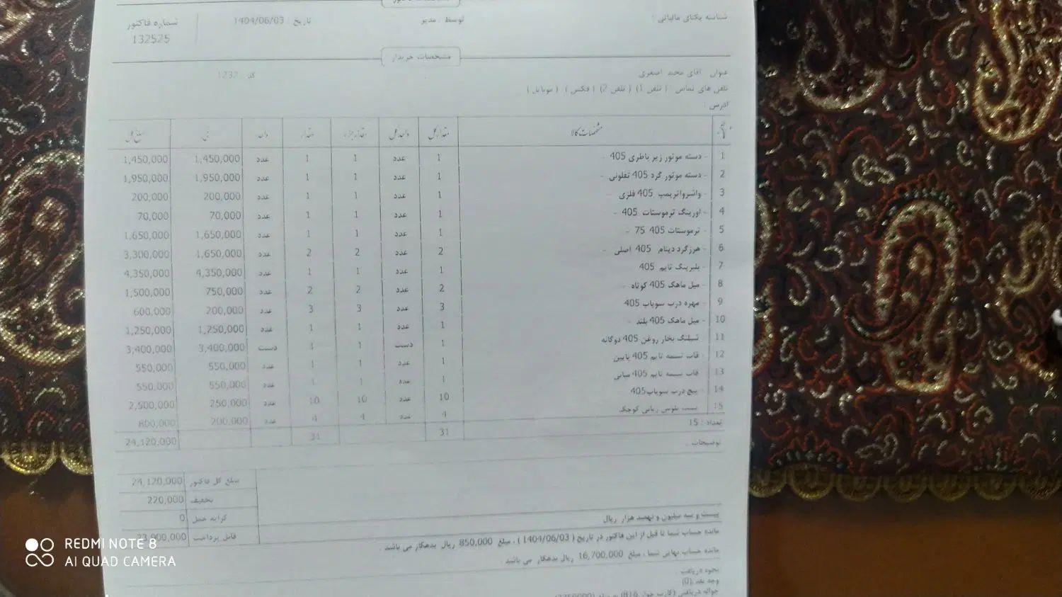 پژو 405 GLX - دوگانه سوز - 1398