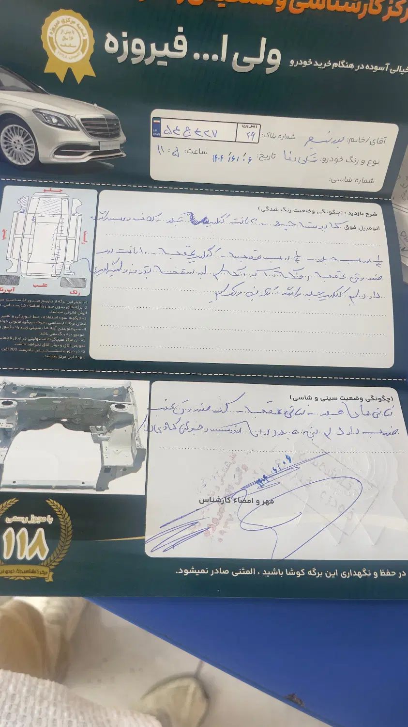 دنا پلاس تیپ ۲ سانروف ۴ ایربگ - 1396