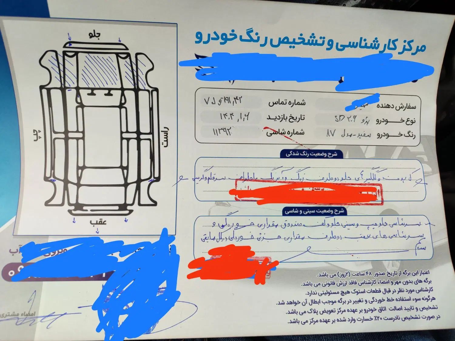 پژو 206 تیپ 2 - 1387