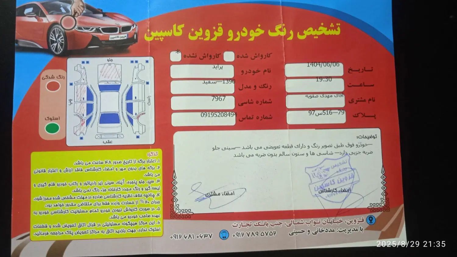 پراید 131 SL دوگانه‌سوز - 1390