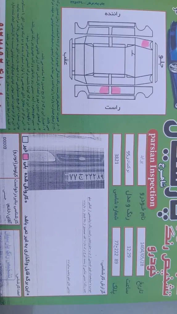 پراید 131 SE - 1395