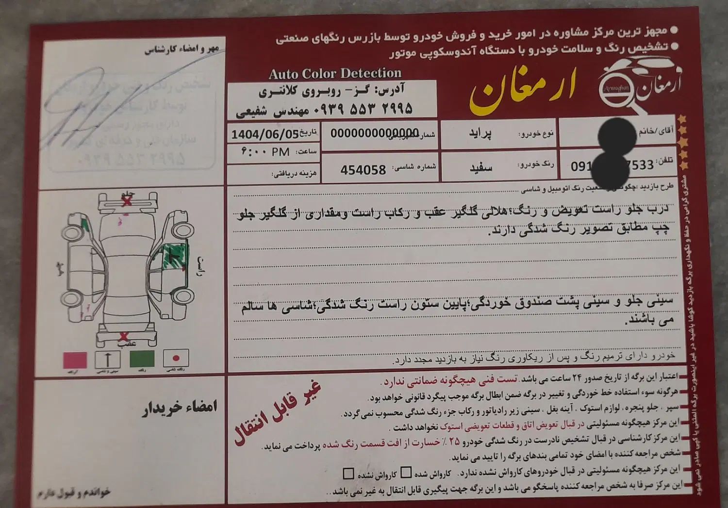 پراید 131 SE - 1397