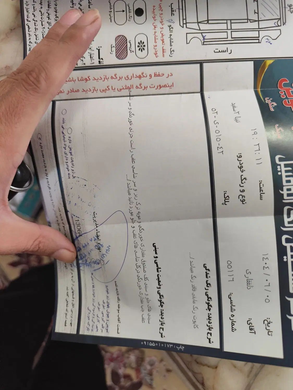 تیبا 2 EX رینگ آلومینیومی - 1397
