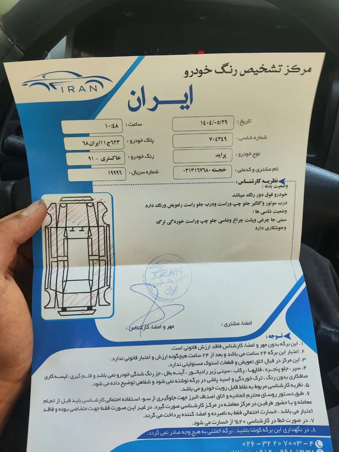 پراید 111 SX - 1391