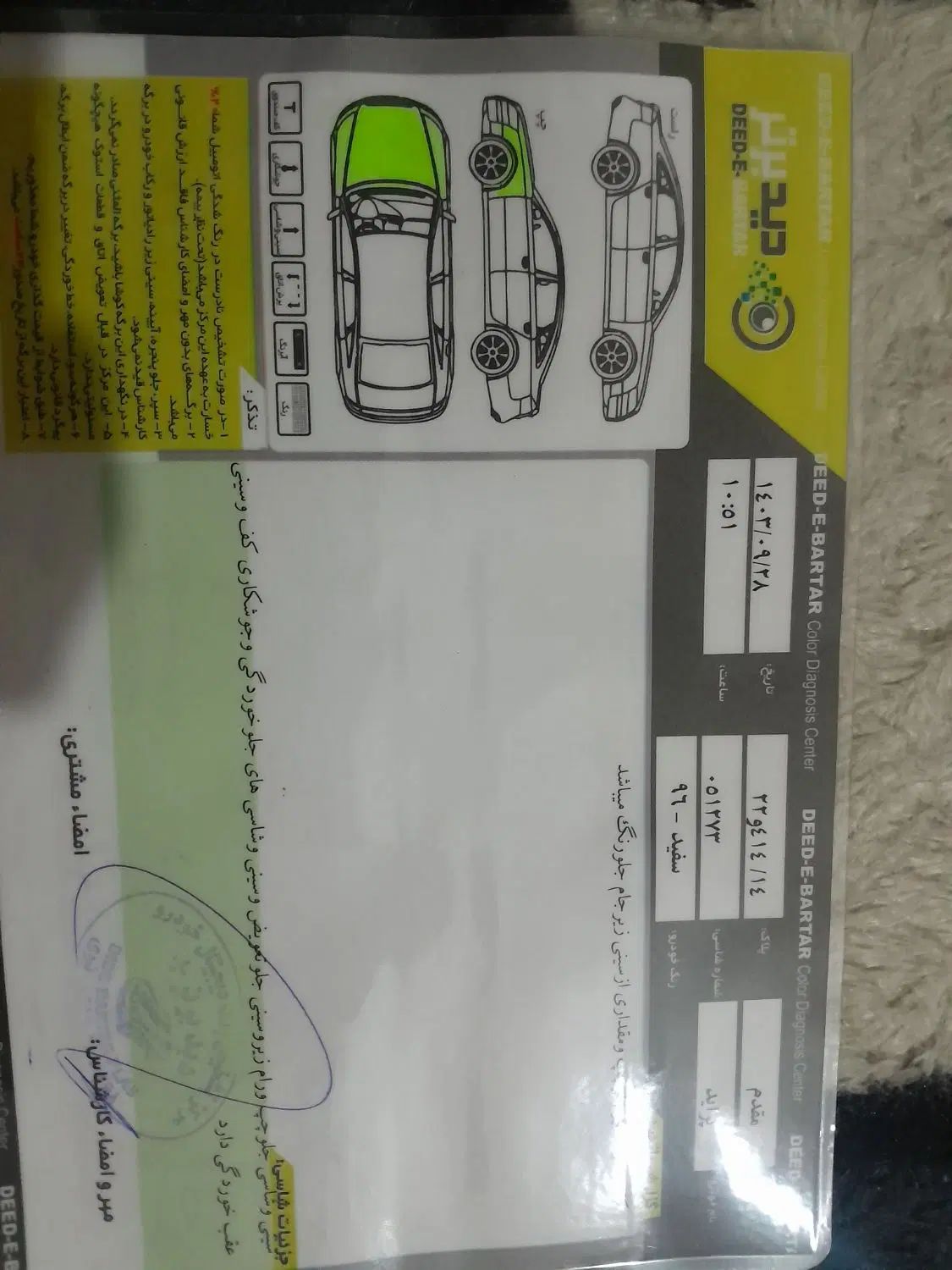 پراید 131 SE - 1396