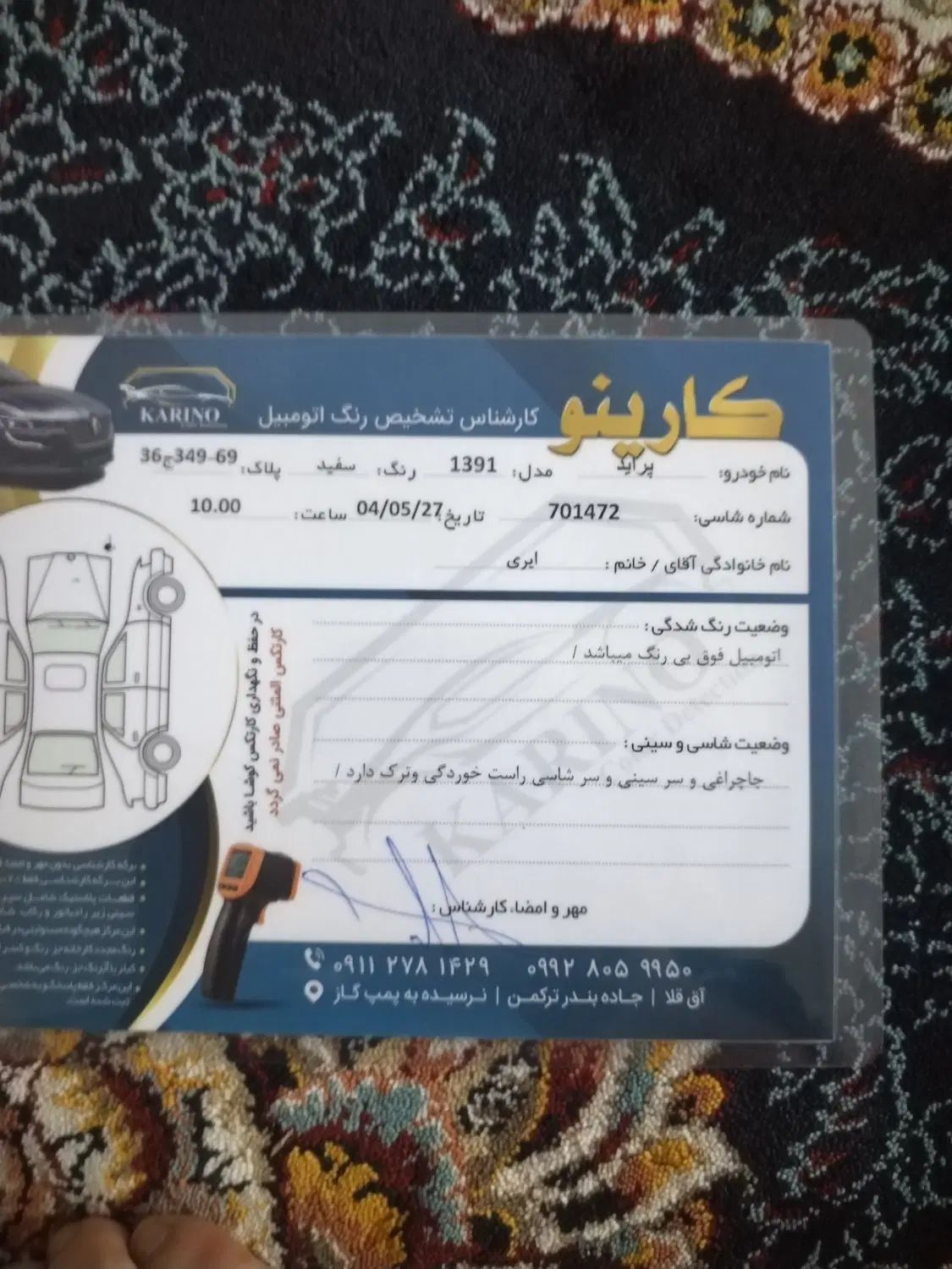 پراید 111 SL - 1391