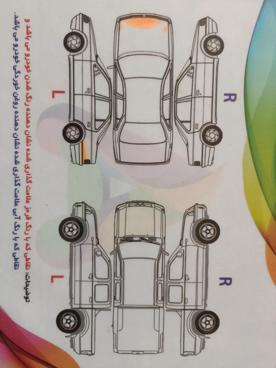 سمند LX EF7 - 1395