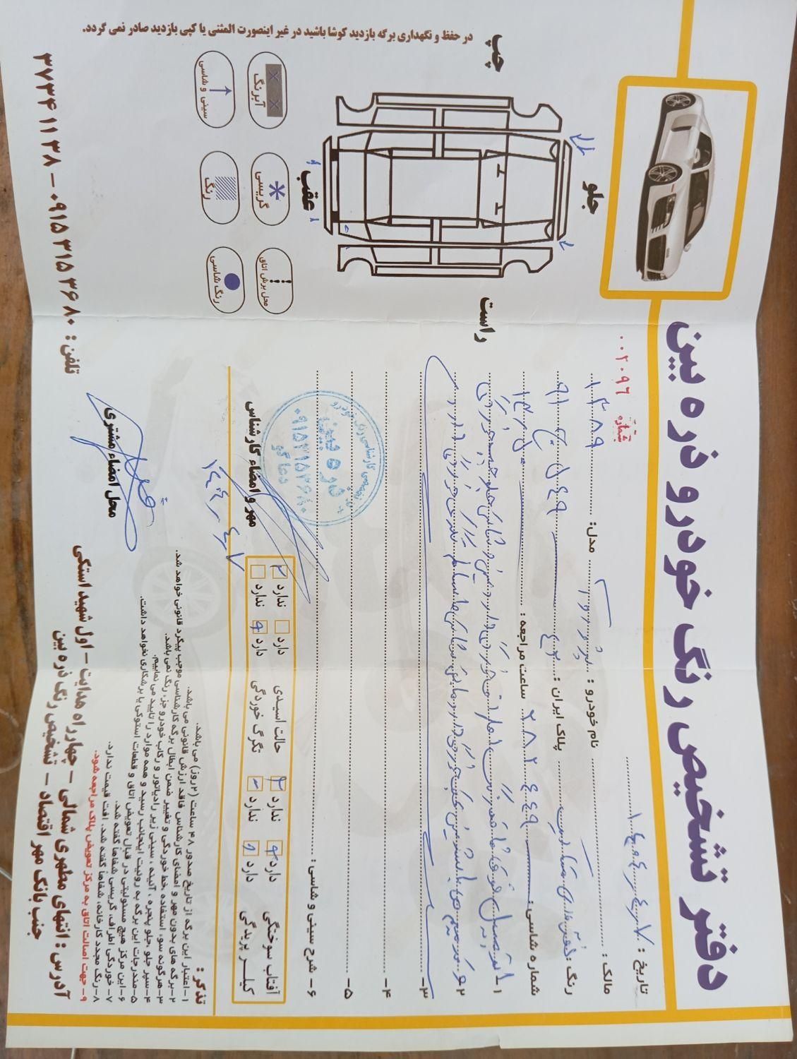 پژو روآ G2 دوگانه سوز - 1389