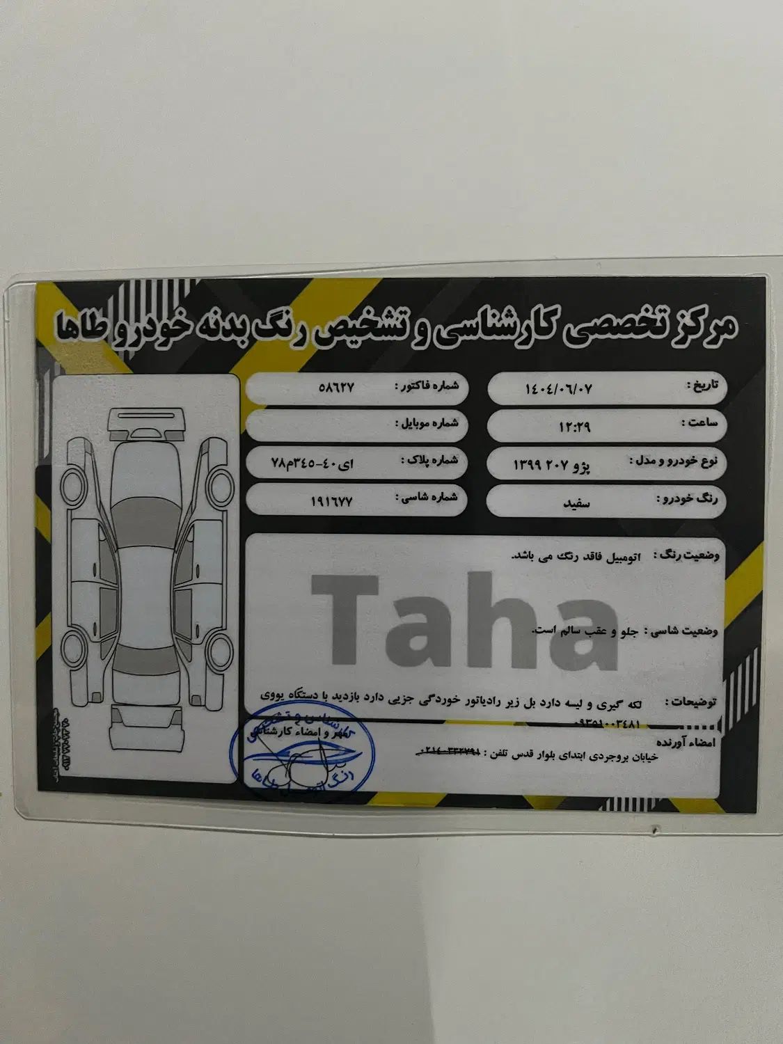 پژو 207 دنده‌ای فرمان هیدرولیک - 1399
