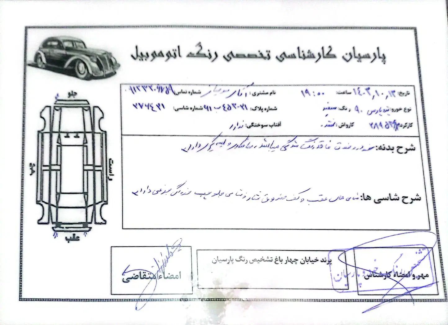 پژو پارس XU7ساده - 1390