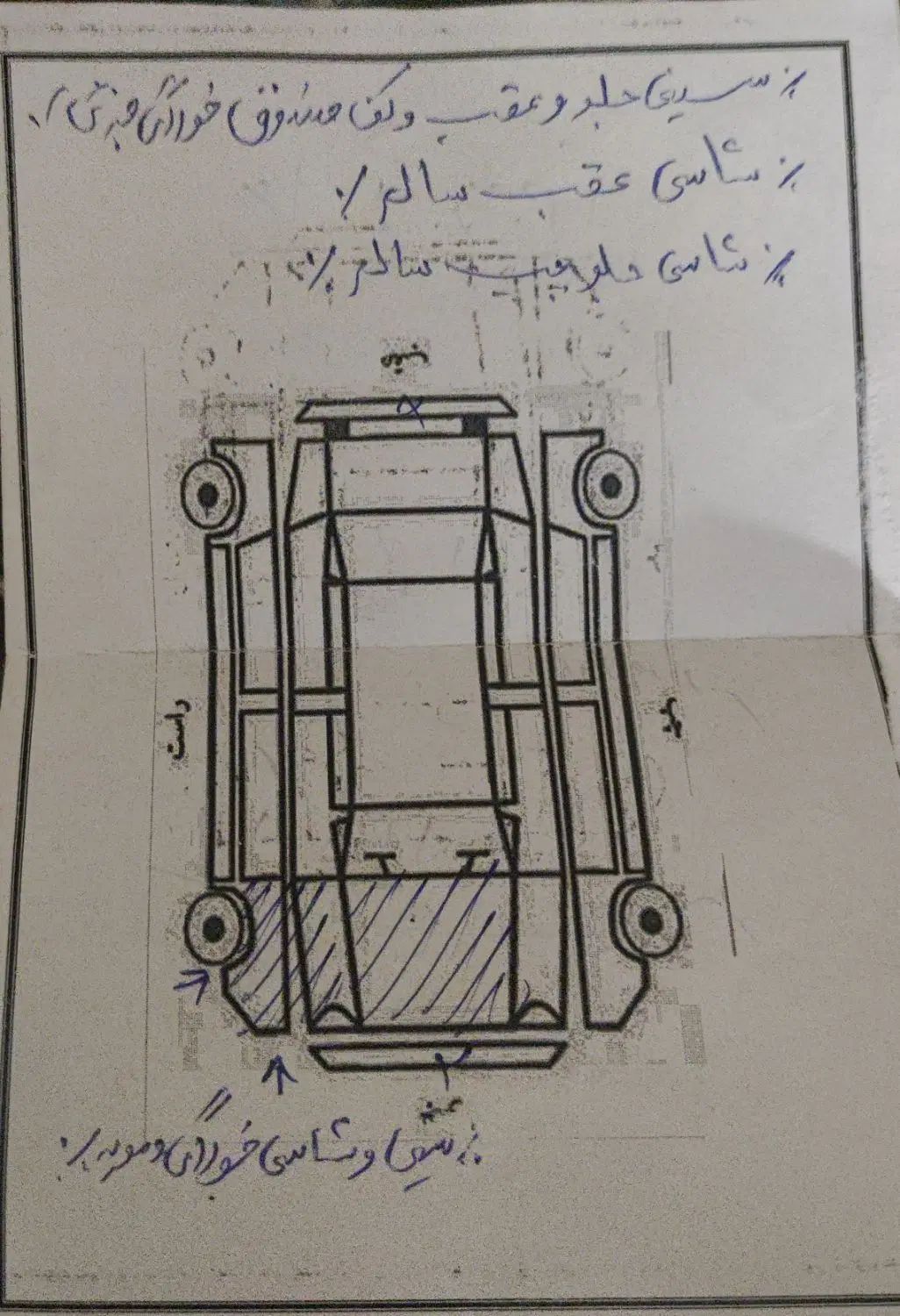 پراید 111 SX - 1390