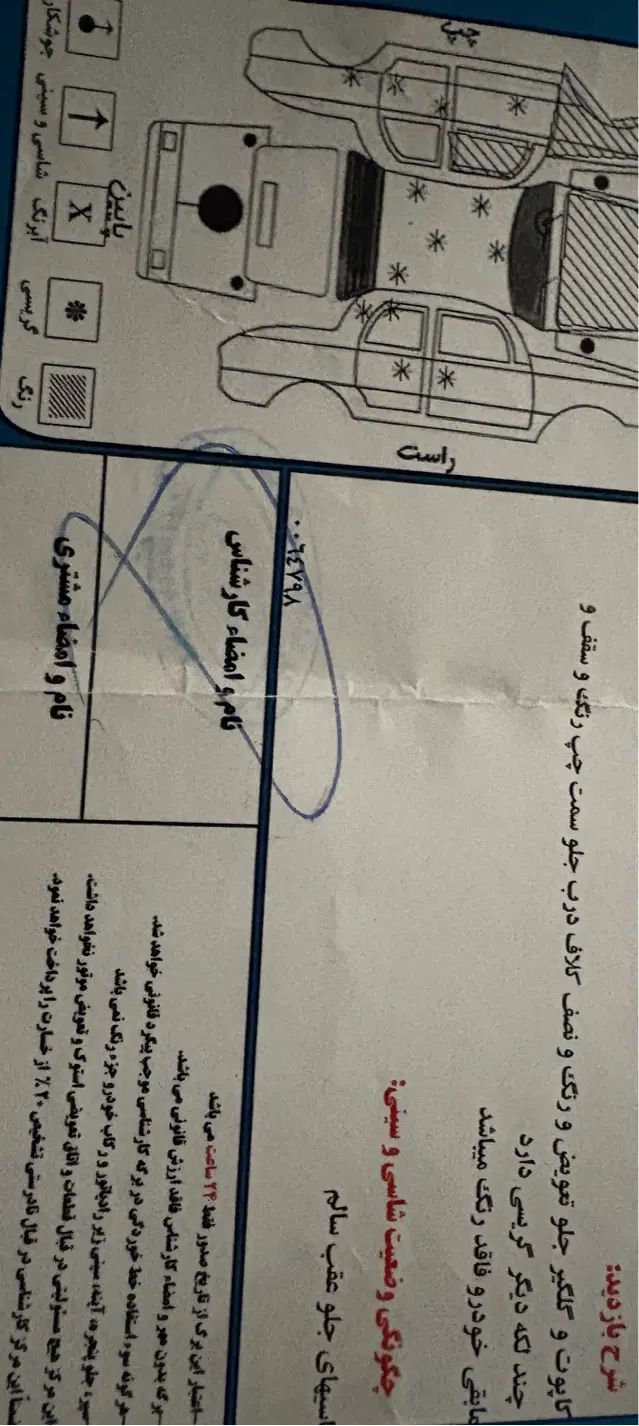 سمند LX EF7 دوگانه سوز - 1396