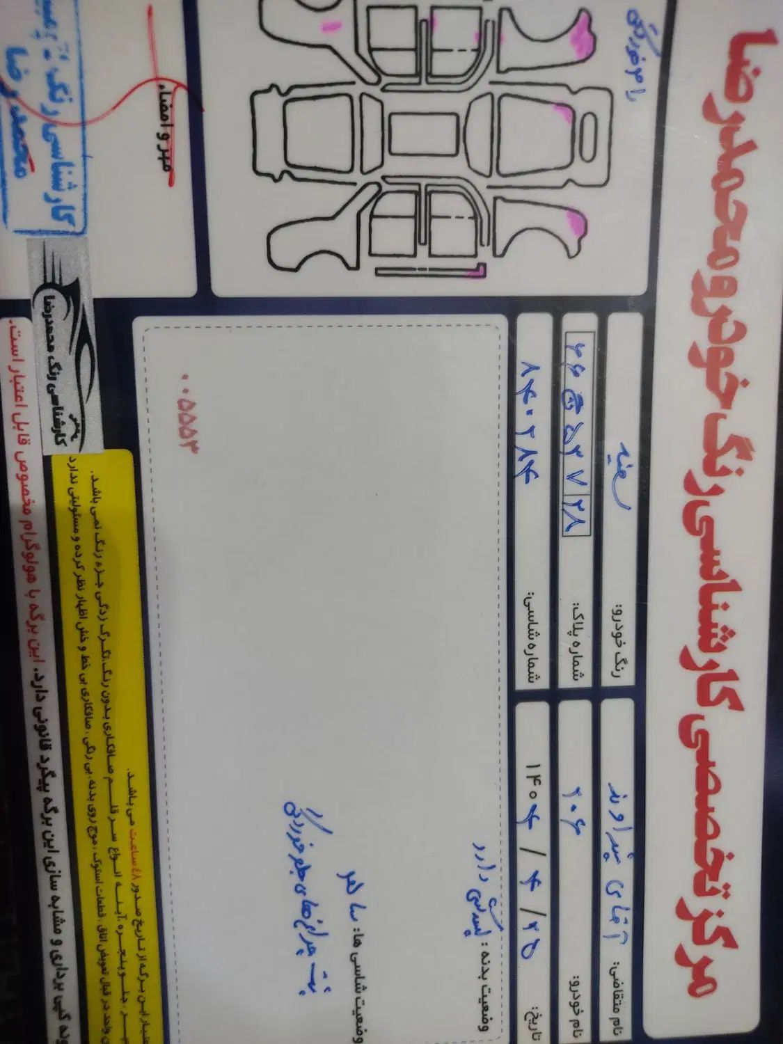 پژو 206 تیپ 2 - 1395