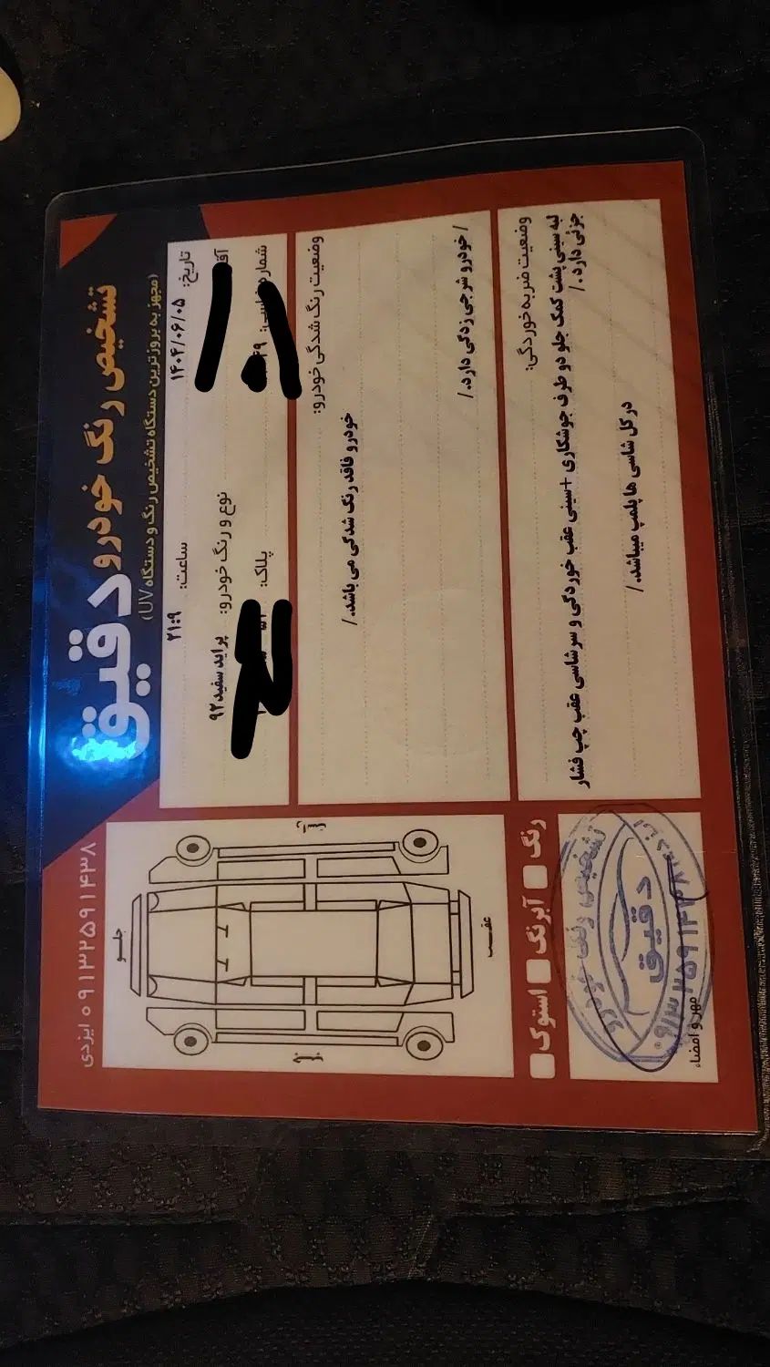پراید 131 SL - 1392
