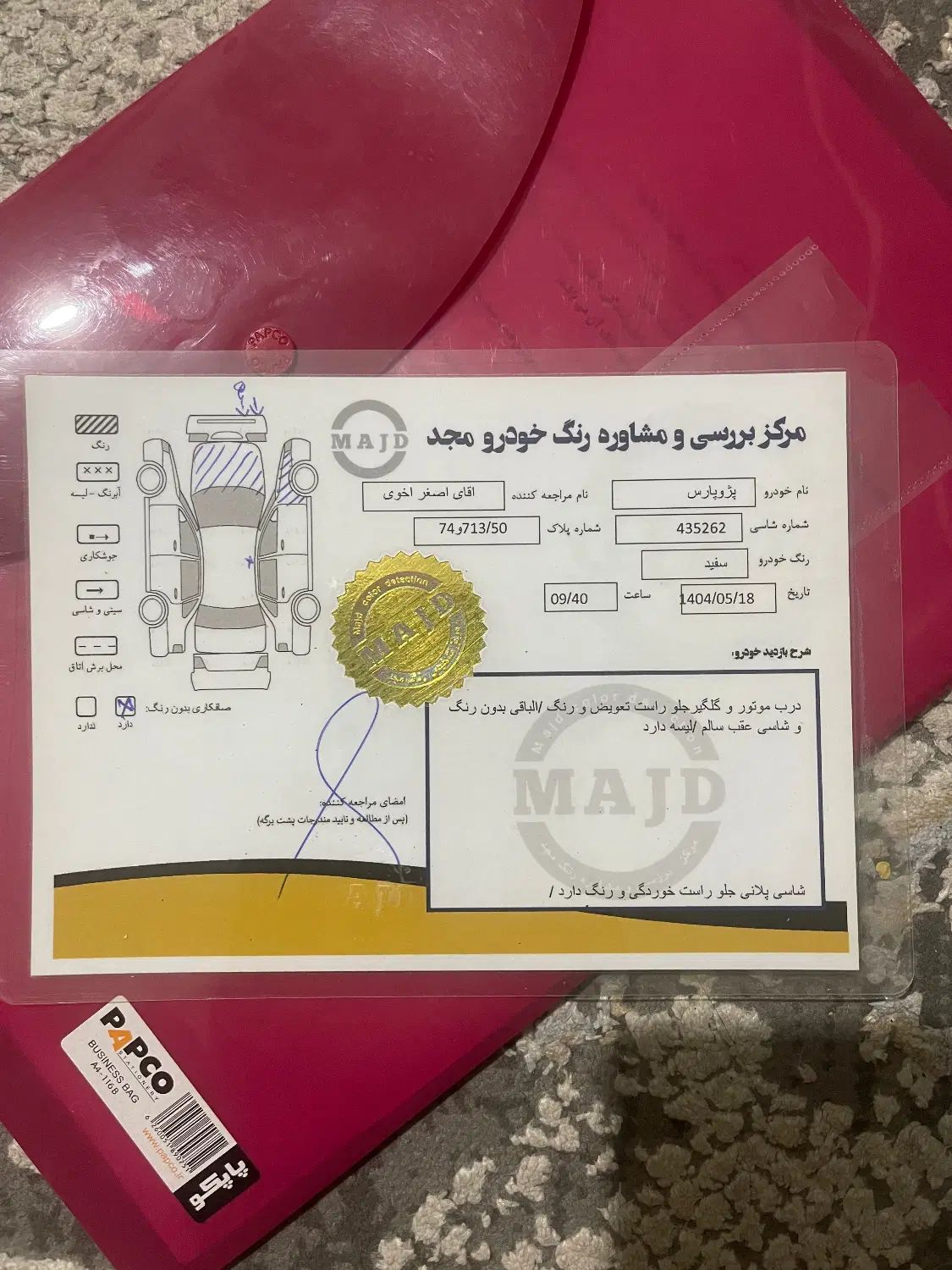 پژو پارس سال - 1401