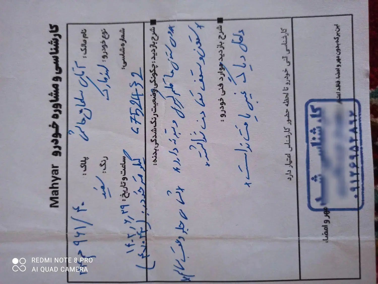 لندمارک v7 دنده ای - 1395