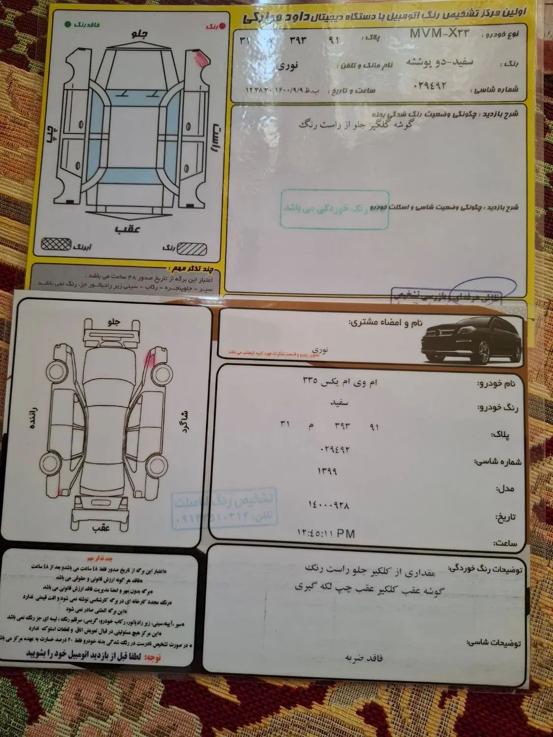 ام وی ام X33 S اتوماتیک اسپرت - 1399