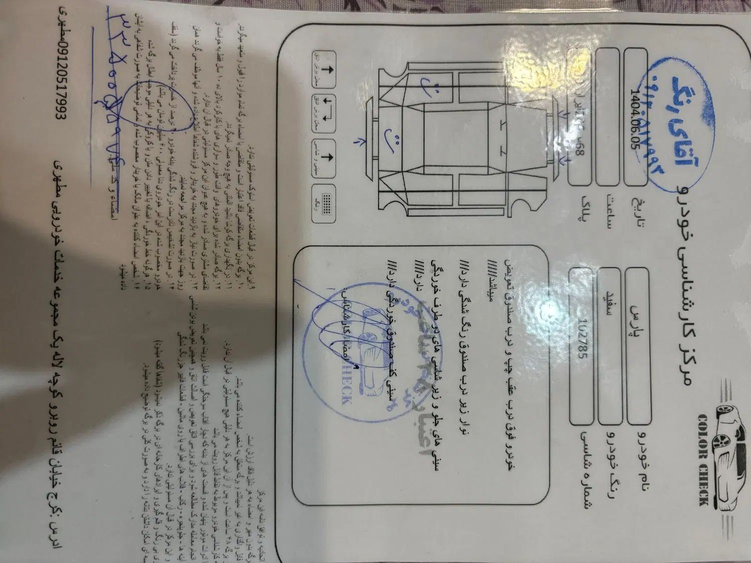 پژو پارس XU7ساده - 1392
