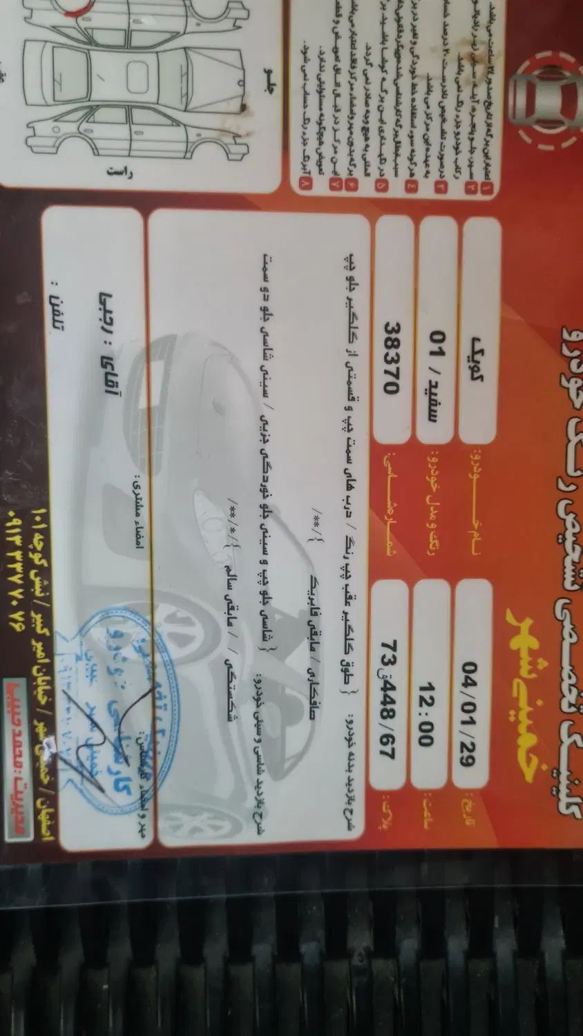 کوییک معمولی دنده‌ای - 1401