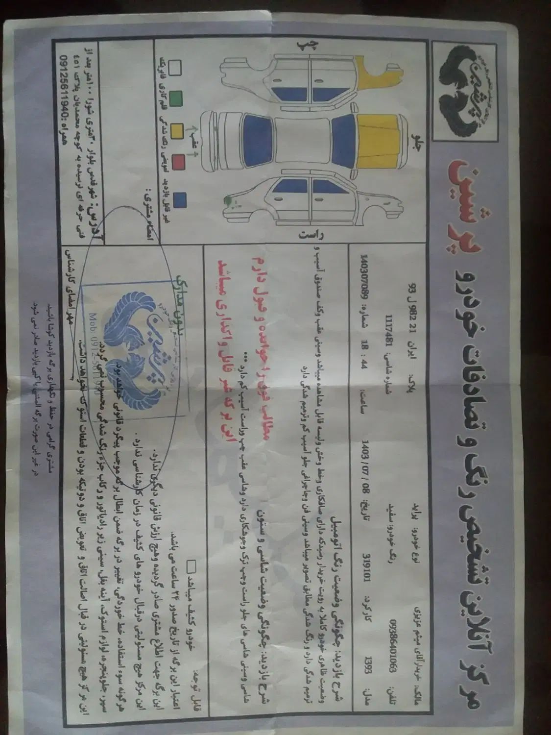 پراید 131 SE - 1394