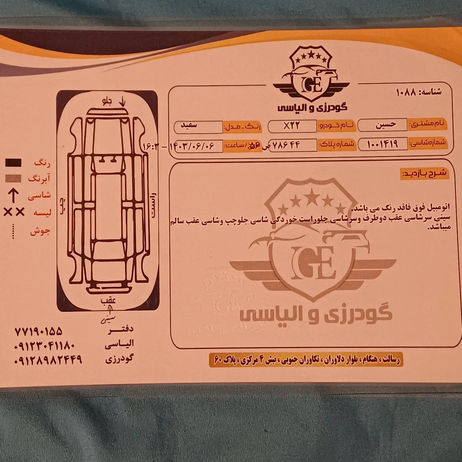 ام وی ام X22 اتوماتیک اسپرت - 1396