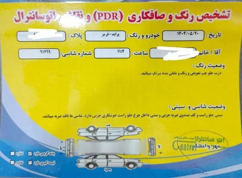 پراید صبا بنزینی - 1385