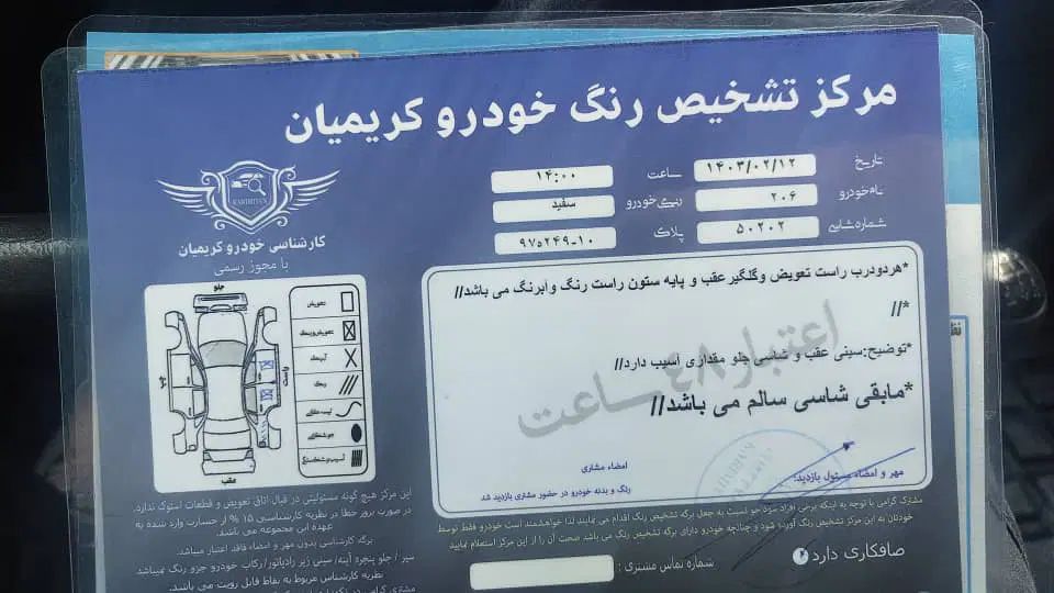 پژو 206 تیپ 2 - 1397