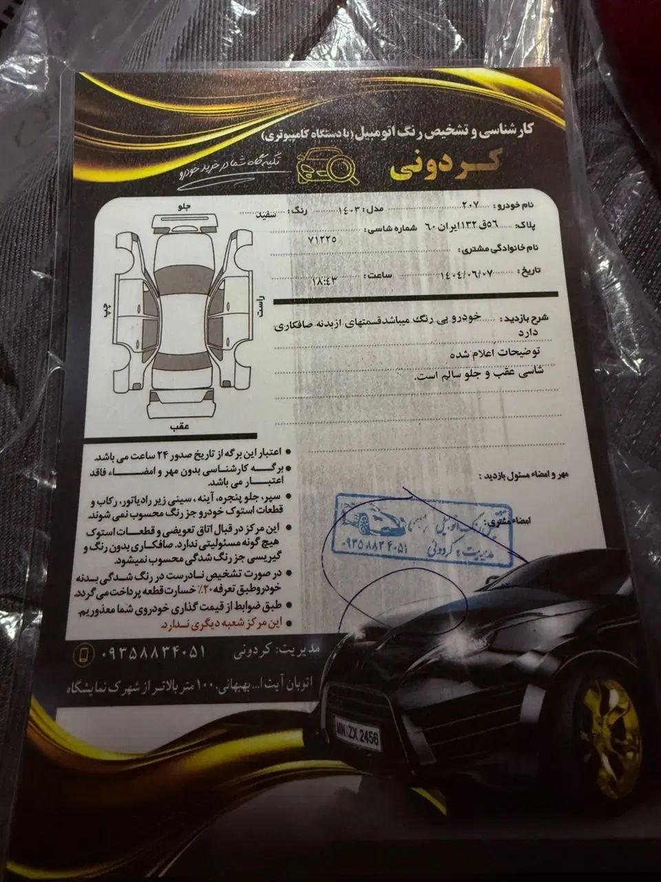 پژو 207 دنده‌ای TU3 - 1403