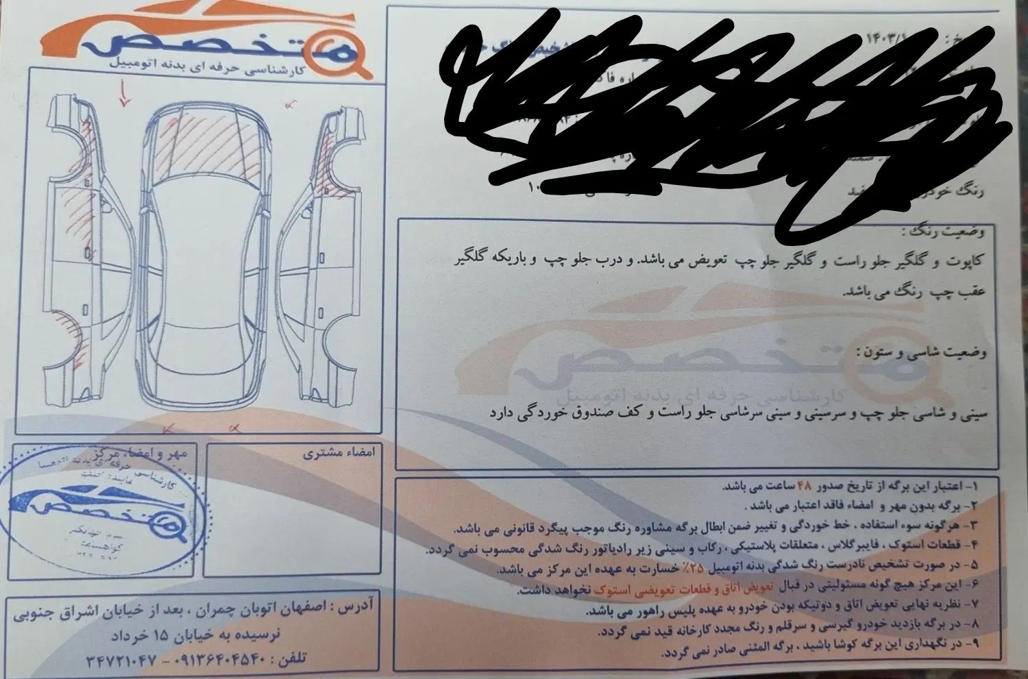 سمند LX EF7 دوگانه سوز - 1391