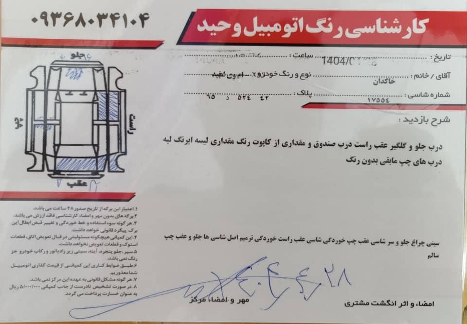 ام وی ام X33 دنده‌ای ساده - 1391