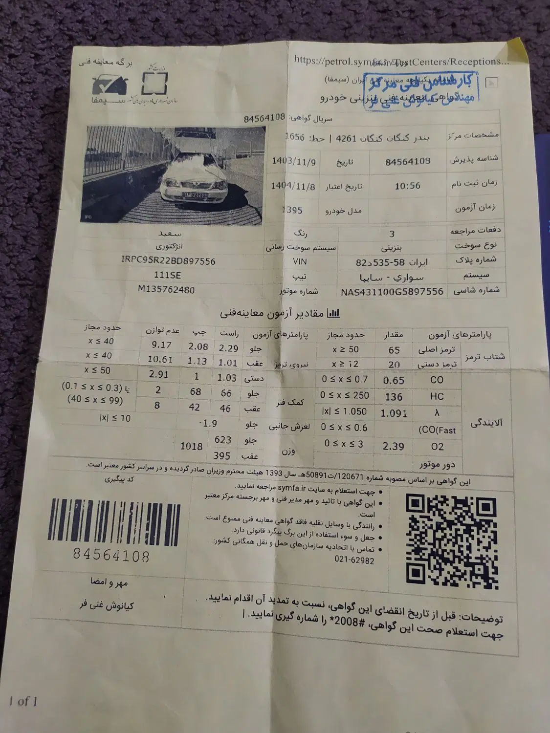 پراید 111 SE - 1395