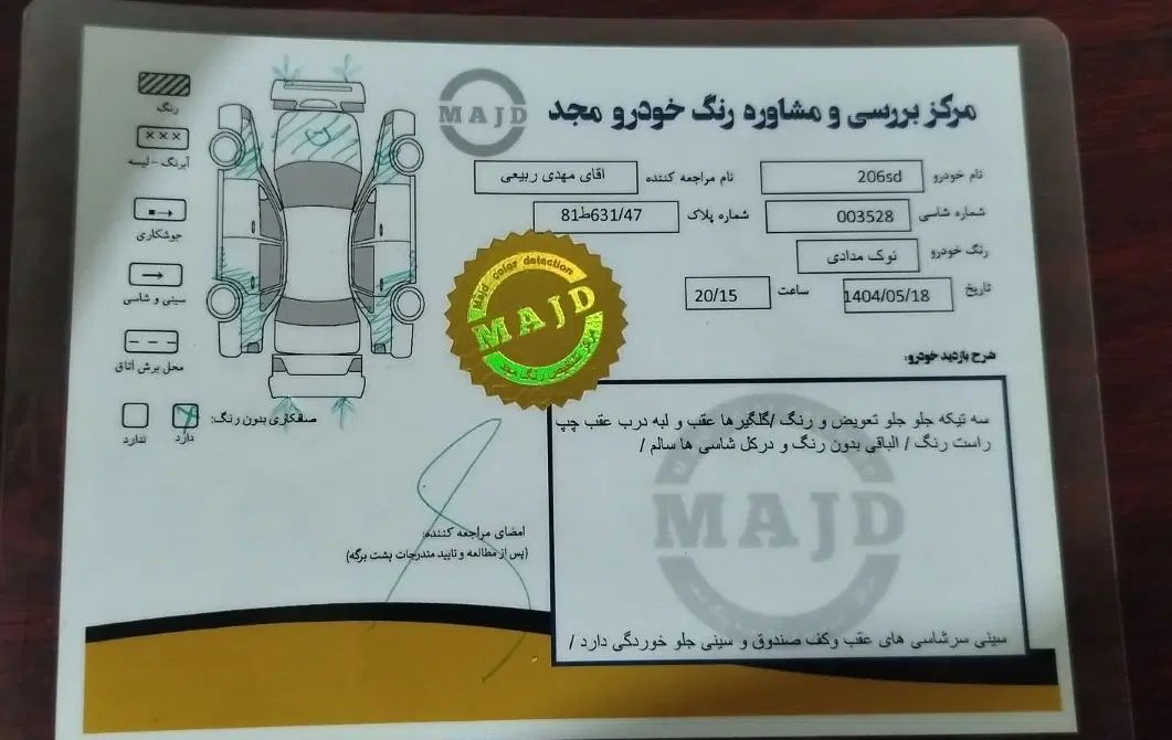 پژو 206 تیپ 5 - 1386