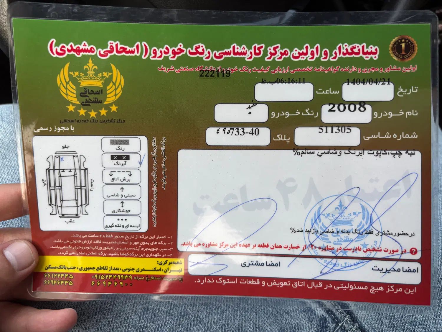 پژو 2008 اتوماتیک - 1397