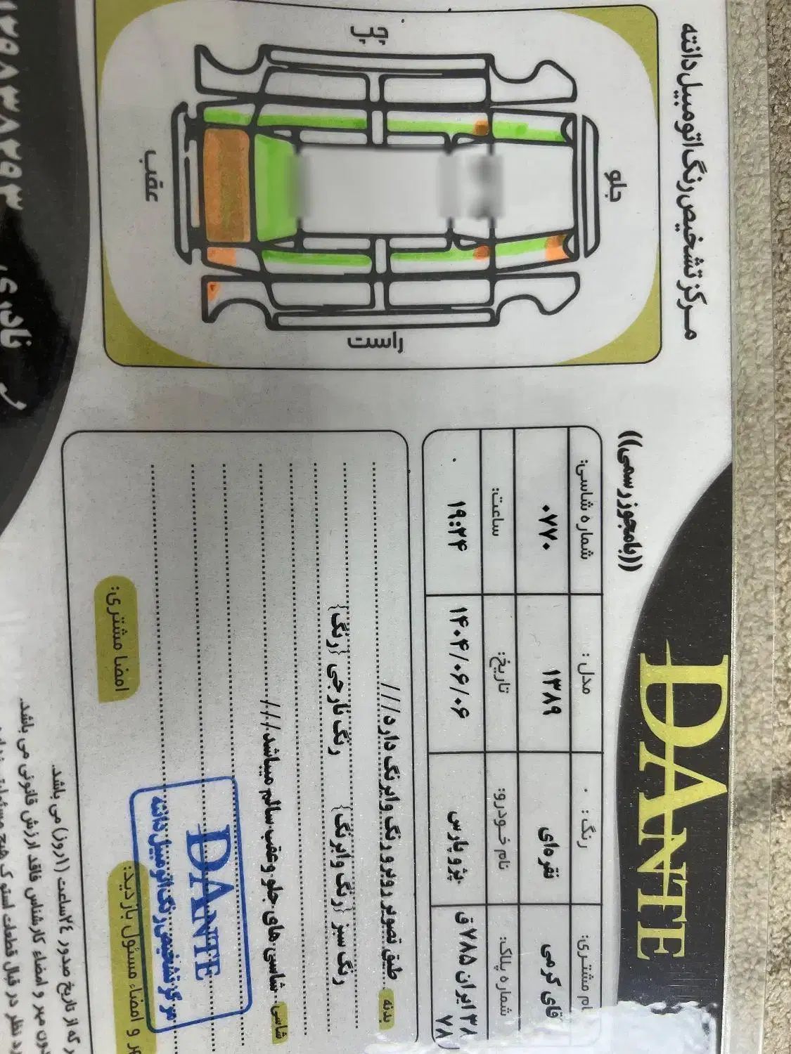 پژو پارس XU7ساده - 1389