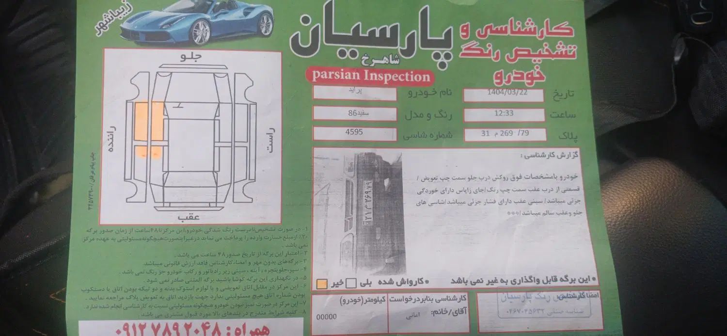 پراید صبا بنزینی - 1386