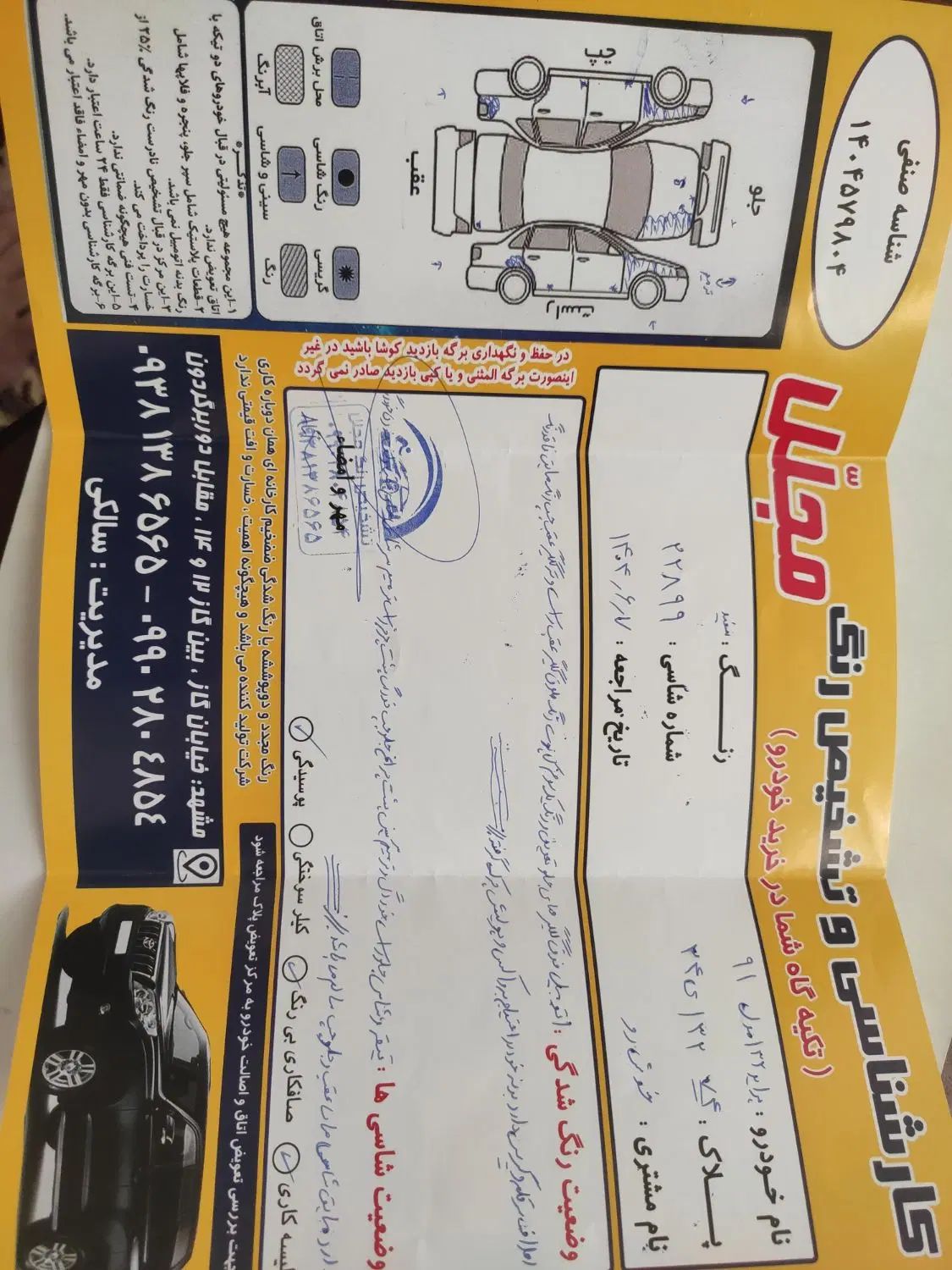 پراید 132 SX - 1391