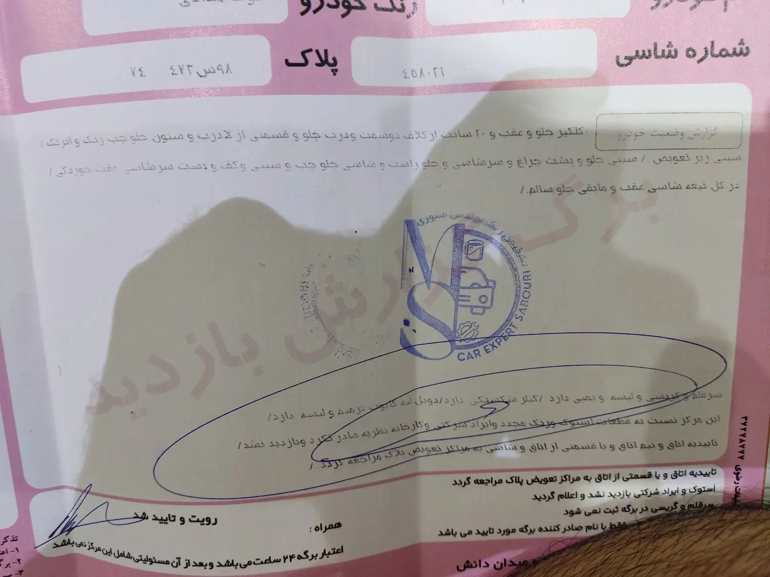 خودرو رنو، تندر 90 آگهی ann_20317053